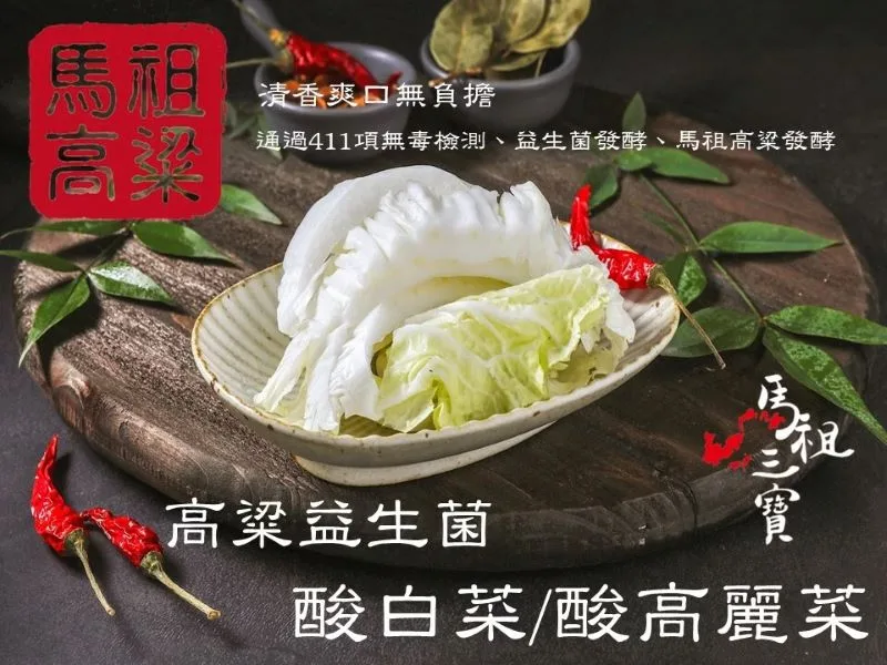 馬祖厚禮數大三寶禮盒組-紅盒