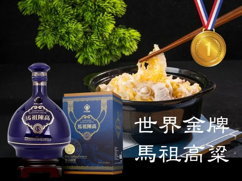 馬祖厚禮數大三寶禮盒組-紅盒