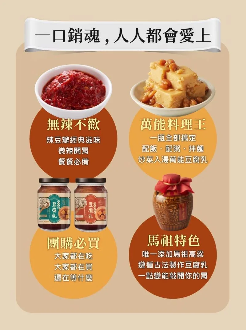 高粱酒豆腐乳edm