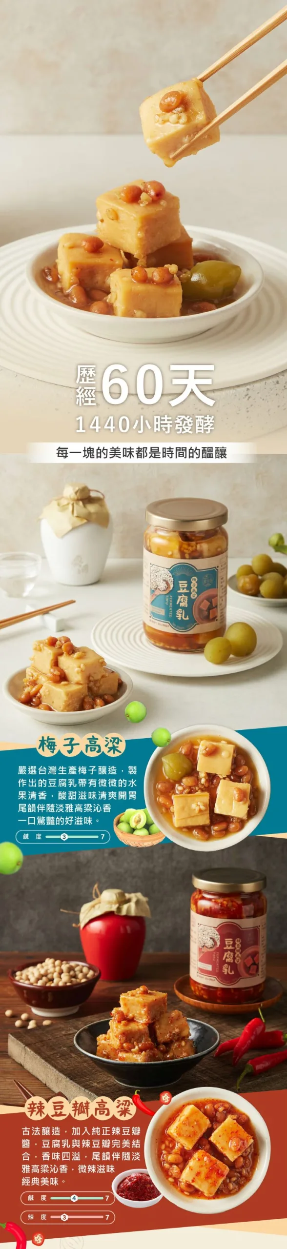 高粱酒豆腐乳edm