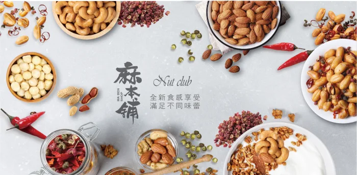 【麻本舖】堅果組合包(獨家風味，與眾不同的好滋味)：圖片 2