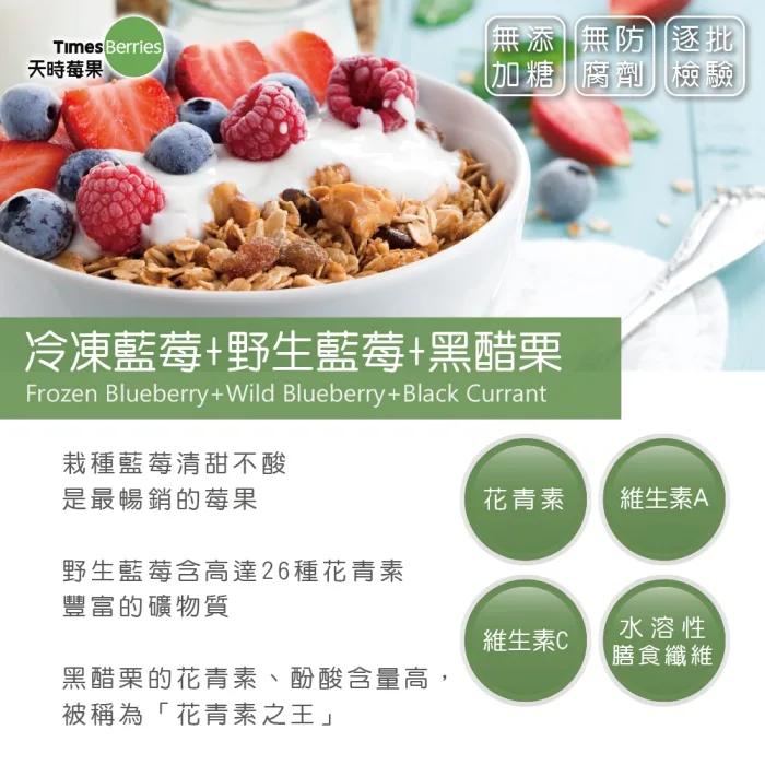 【天時莓果】綜合莓果包3包組130g/包 x3 (✅農殘檢驗合格．莓問題)：圖片 4