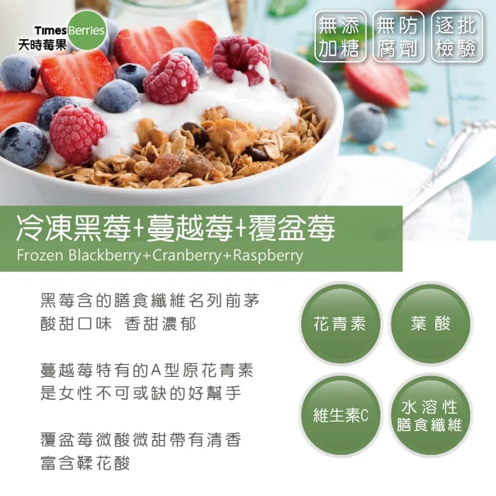 【天時莓果】綜合莓果包3包組130g/包 x3 (✅農殘檢驗合格．莓問題)：圖片 3