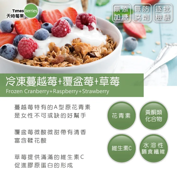 【天時莓果】綜合莓果包3包組130g/包 x3 (✅農殘檢驗合格．莓問題)：圖片 2