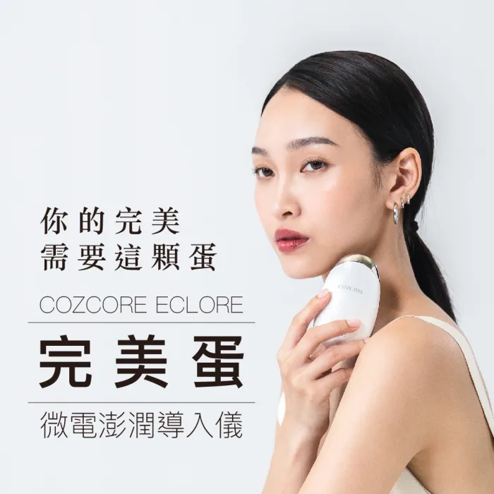 【AdoreU艾朵蘊】完美蛋｜微電澎潤導入儀：圖片 3