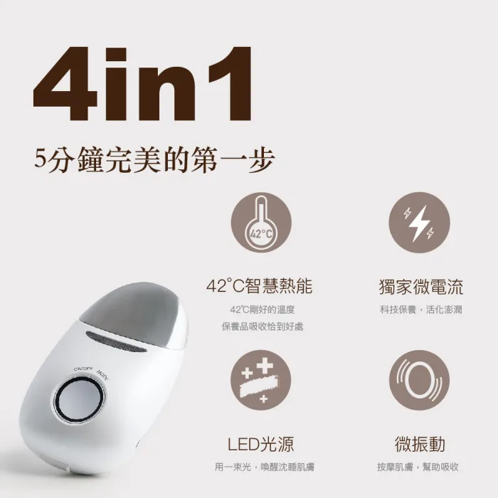 【AdoreU艾朵蘊】完美蛋｜微電澎潤導入儀：圖片 2