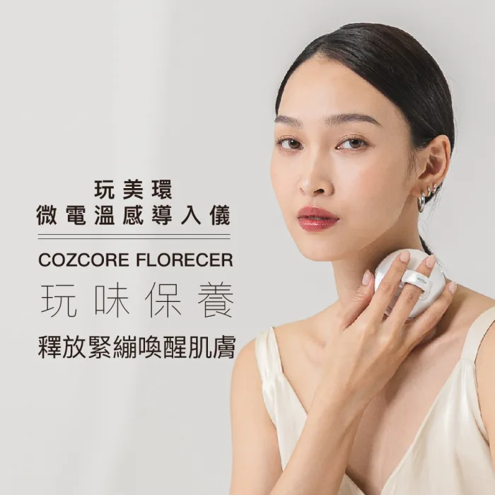 【AdoreU艾朵蘊】玩美環｜微電溫感導入儀：圖片 2