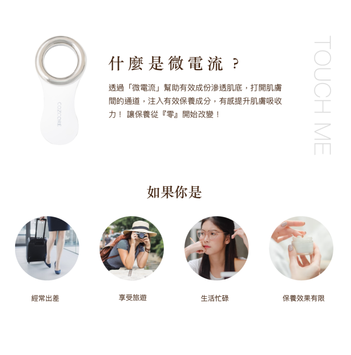 【AdoreU艾朵蘊】頑美儀 | 便攜微電導入儀：圖片 4