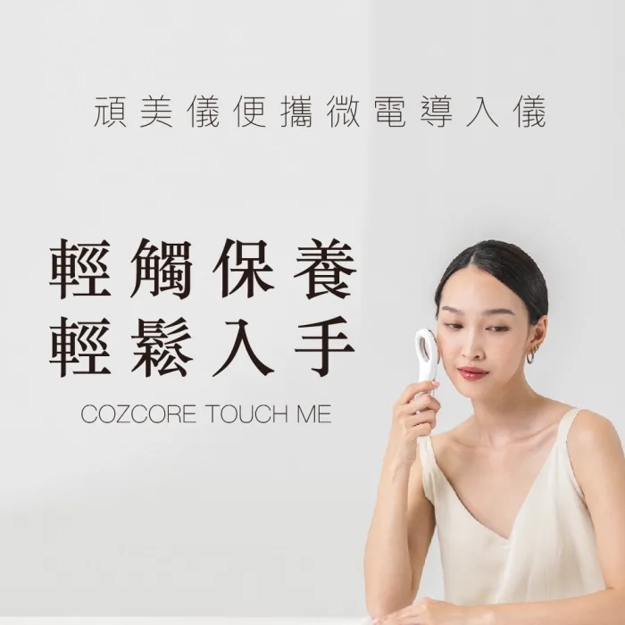 【AdoreU艾朵蘊】頑美儀 | 便攜微電導入儀：圖片 2