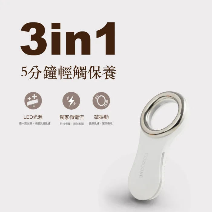 【AdoreU艾朵蘊】頑美儀 | 便攜微電導入儀：圖片 3