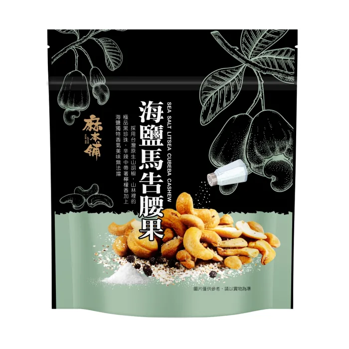 【麻本舖】堅果組合包(獨家風味，與眾不同的好滋味)：圖片 4