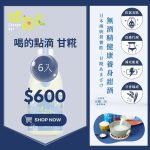 【健飽卡Change Bar】臺灣甘糀 喝的點滴 喝的保養品 機能飲品(嚴選花東米、100%無酒精、全素可食) 6入組