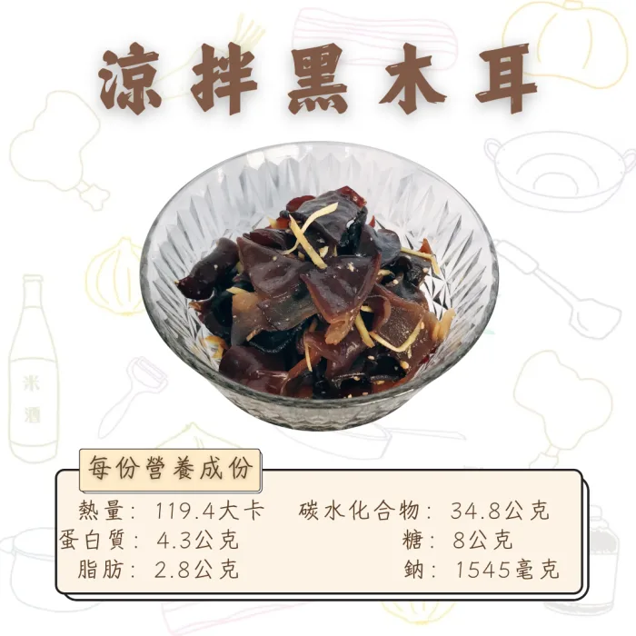 【娜家廚坊】開胃好食(椒麻雞腿捲X1，涼拌黑木耳X1，糖醋豬梅花X1)：圖片 4