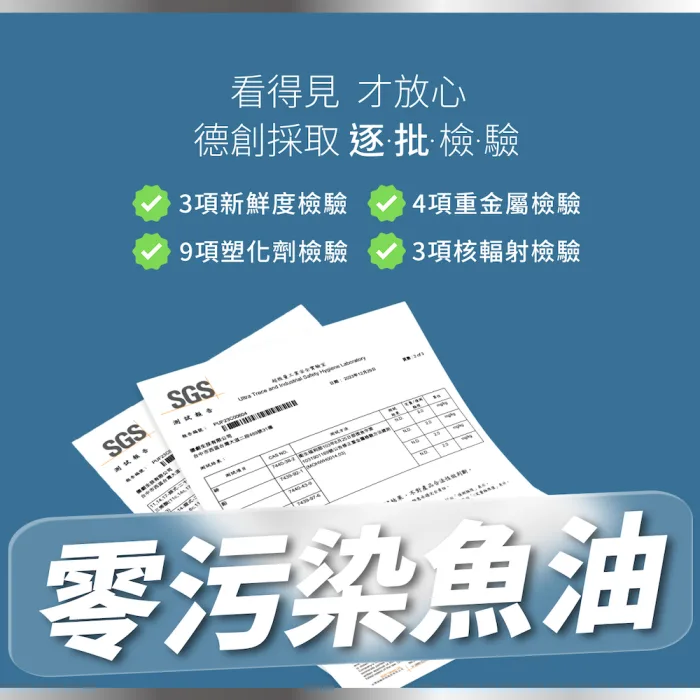 4832-2 【德創生技】深海魚油日常抗氧化-4832頂級純淨魚油2盒+維他命C膠囊1瓶:圖片 3