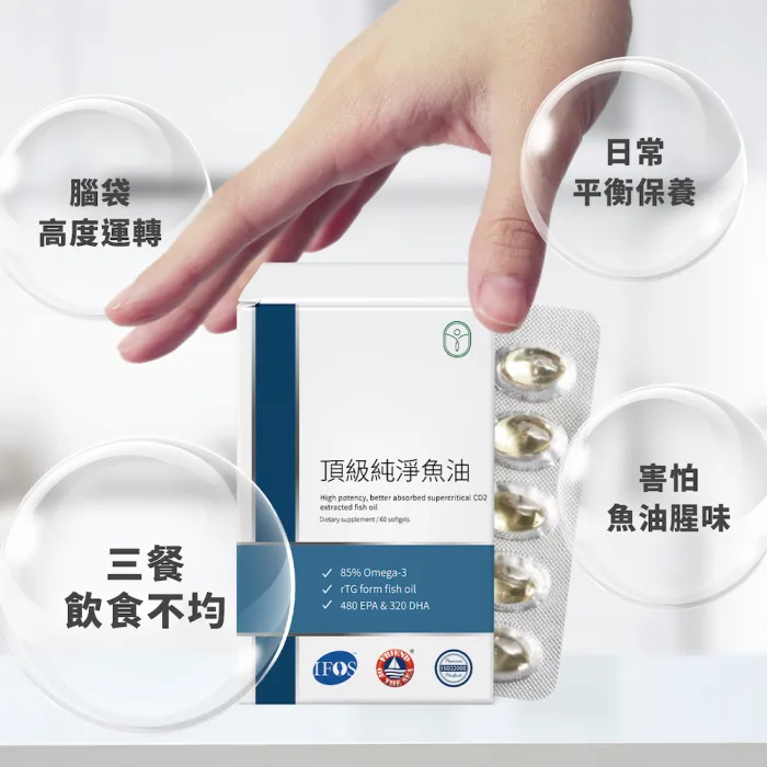 4832-5 【德創生技】深海魚油日常抗氧化-4832頂級純淨魚油2盒+維他命C膠囊1瓶:圖片 6