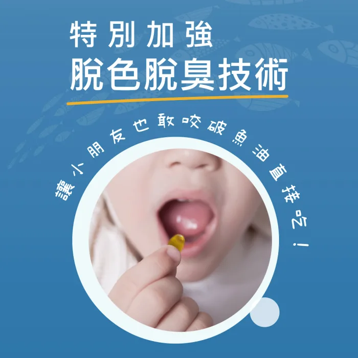 【德創生技】EPA90 mini 高機能魚油 循環保健 快樂魚油(30顆/盒)：圖片 6