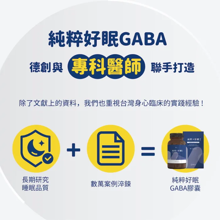 【德創生技】純粹好眠膠囊10日隨身包 (20顆/包，共2包)：圖片 2