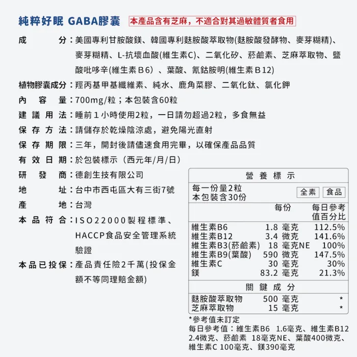 【德創生技】純粹好眠膠囊10日隨身包 (20顆/包，共2包)：圖片 6