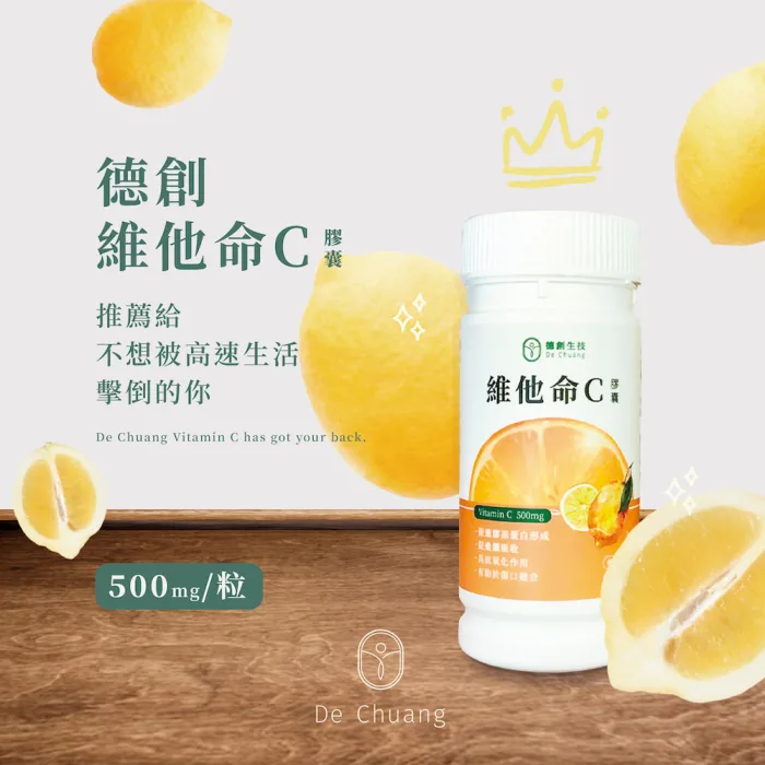 VC商品圖-01 【德創生技】深海魚油日常抗氧化-4832頂級純淨魚油2盒+維他命C膠囊1瓶:圖片 10