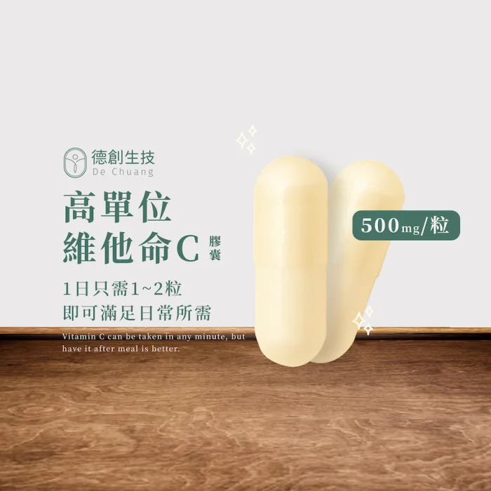 VC商品圖-02 【德創生技】深海魚油日常抗氧化-4832頂級純淨魚油2盒+維他命C膠囊1瓶:圖片 11