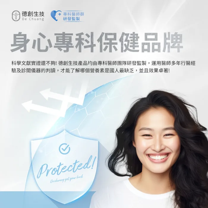 德創生技:身心專科保健品牌 【德創生技】EPA90 增量版高機能魚油 循環保健 快樂魚油(30顆/盒):圖片 9