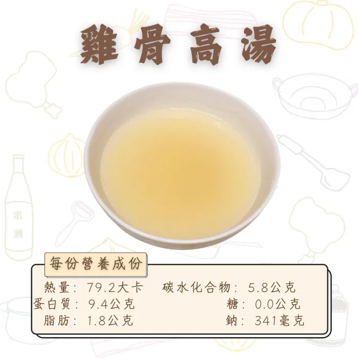 【娜家廚坊】精煉雞骨高湯_二入優惠組：圖片 2