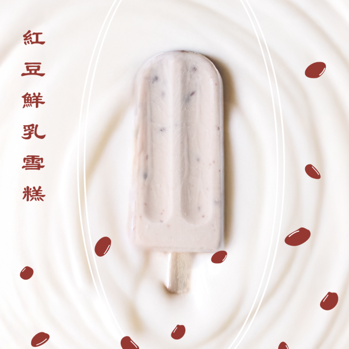 紅豆鮮乳雪糕