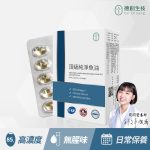 【德創生技】4832頂級純淨魚油 480mg EPA+320mg DHA(60顆/盒)