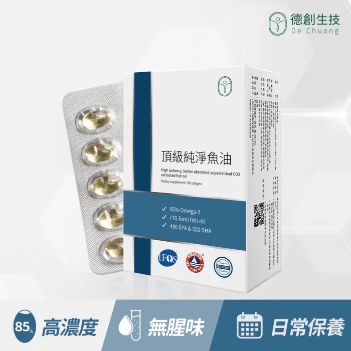 德創生技-4832頂級純淨魚油