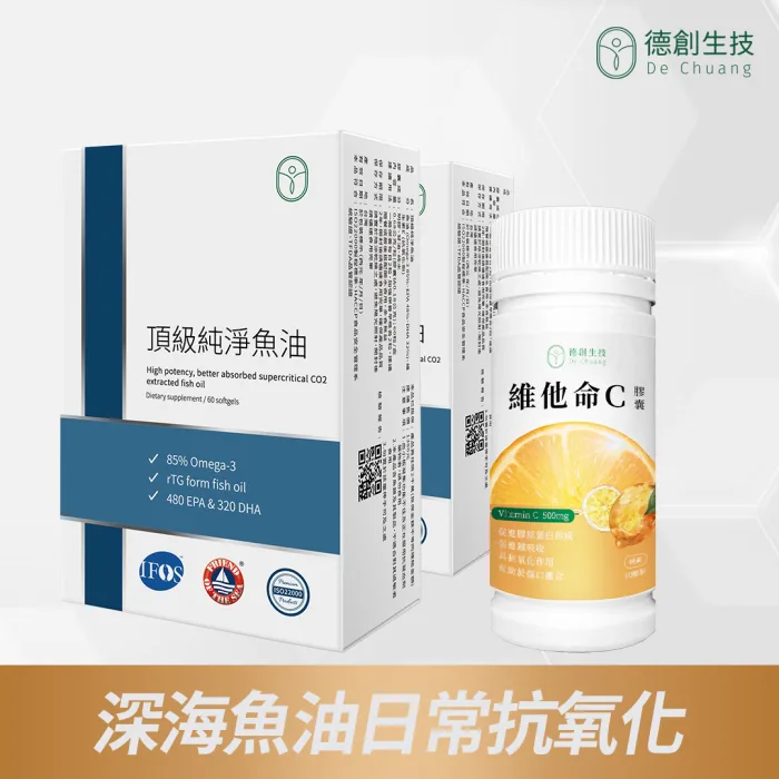 德創生技-4832頂級魚油+維他命C 德創生技-4832頂級魚油+維他命C
