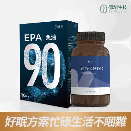 德創生技-EPA90+gaga