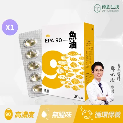 德創生技-EPA90mini-1