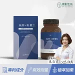 德創生技-純粹好眠GABA膠囊