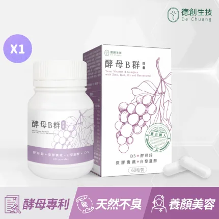 德創生技-酵母B群-1