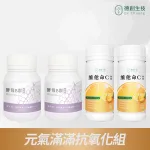 【德創生技】元氣滿滿抗氧化組-酵母B群+維他命C