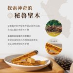 【談香】秘魯聖木精裝禮盒 伴手禮 生活香氛 幫助睡眠：圖片 3