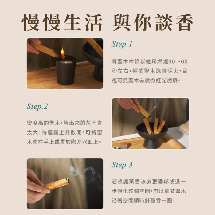 【談香】秘魯聖木精裝禮盒 伴手禮 生活香氛 幫助睡眠：圖片 7