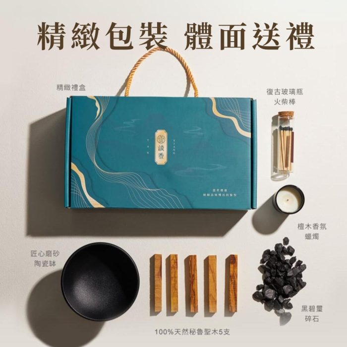 【談香】秘魯聖木精裝禮盒 伴手禮 生活香氛 幫助睡眠：圖片 8
