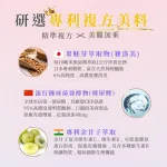 【蒔柒】束妍三胜肽抗糖膠原蛋白粉 美容保健 糖氧雙抗(28包/盒)：圖片 4