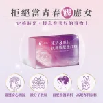 【蒔柒】束妍三胜肽抗糖膠原蛋白粉 美容保健 糖氧雙抗(28包/盒)：圖片 2