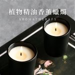 【談香】精油香薰蠟燭(50ml) 香氛蠟燭 精油蠟燭 木質調香薰