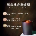 【談香】精油香薰蠟燭(50ml) 香氛蠟燭 精油蠟燭 木質調香薰：圖片 4
