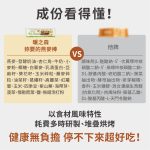 【暖之森】妳要的椰糖燕麥棒 香濃可可(奶素)8條/盒:圖片 7