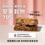 【暖之森】妳要的椰糖燕麥棒 香濃可可(奶素)8條/盒:圖片 6