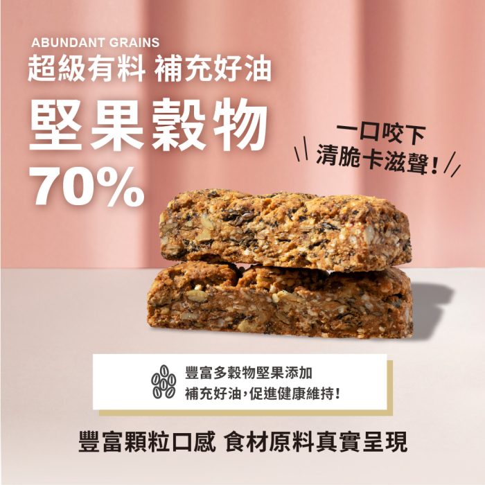 02 【暖之森】妳要的椰糖燕麥棒 香濃可可(奶素)8條/盒:圖片 6
