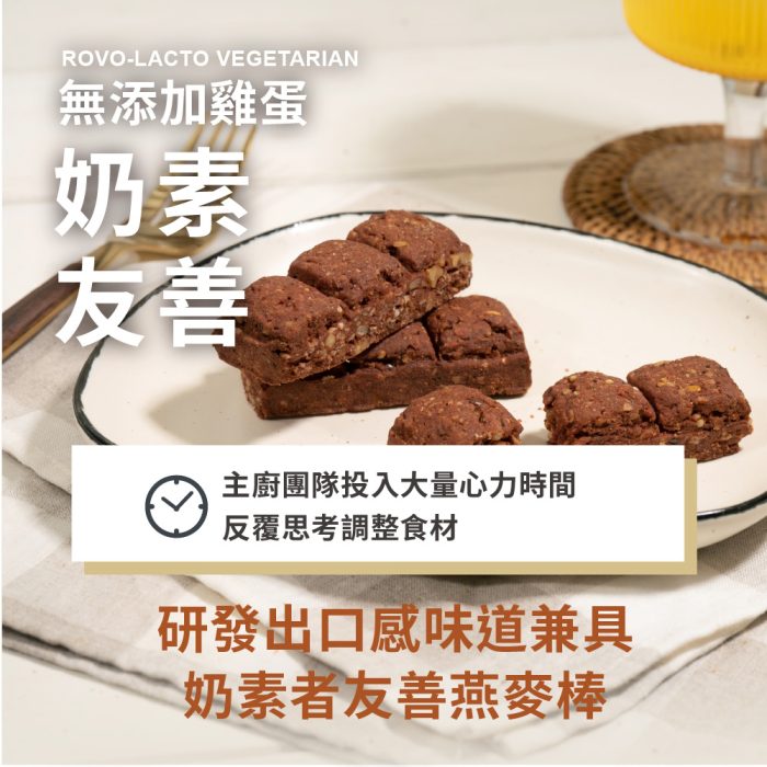 06 【暖之森】妳要的椰糖燕麥棒 香濃可可(奶素)8條/盒:圖片 3