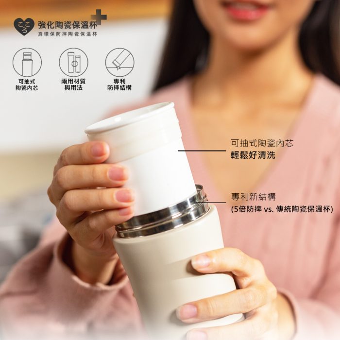 【SWANZ 天鵝瓷】強化陶瓷保溫杯-M (500ml/700ml)：圖片 3