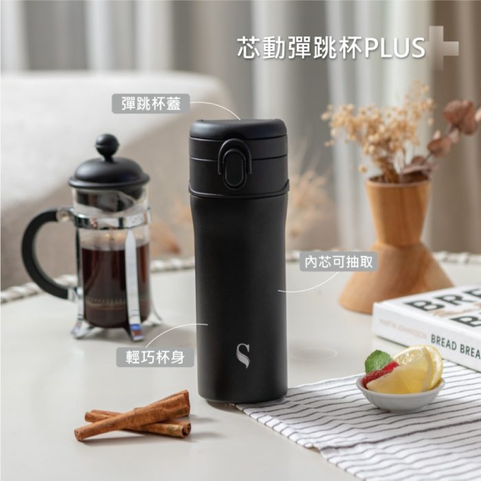 【SWANZ 天鵝瓷】芯動彈跳杯PLUS-M (500ml/700ml)：圖片 3