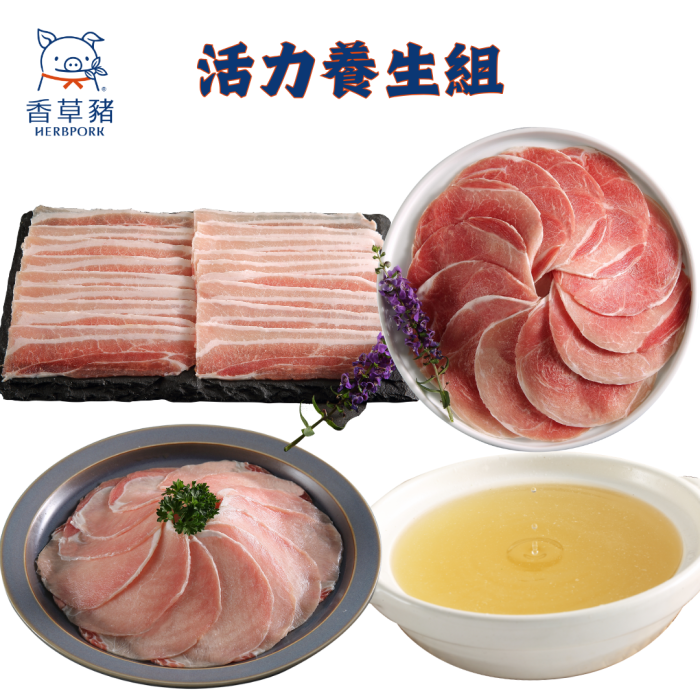 【香草豬】大骨湯、豬肉片~活力養生7件組：圖片 1