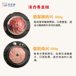【香草豬】大骨湯、豬肉片~活力養生7件組：圖片 4